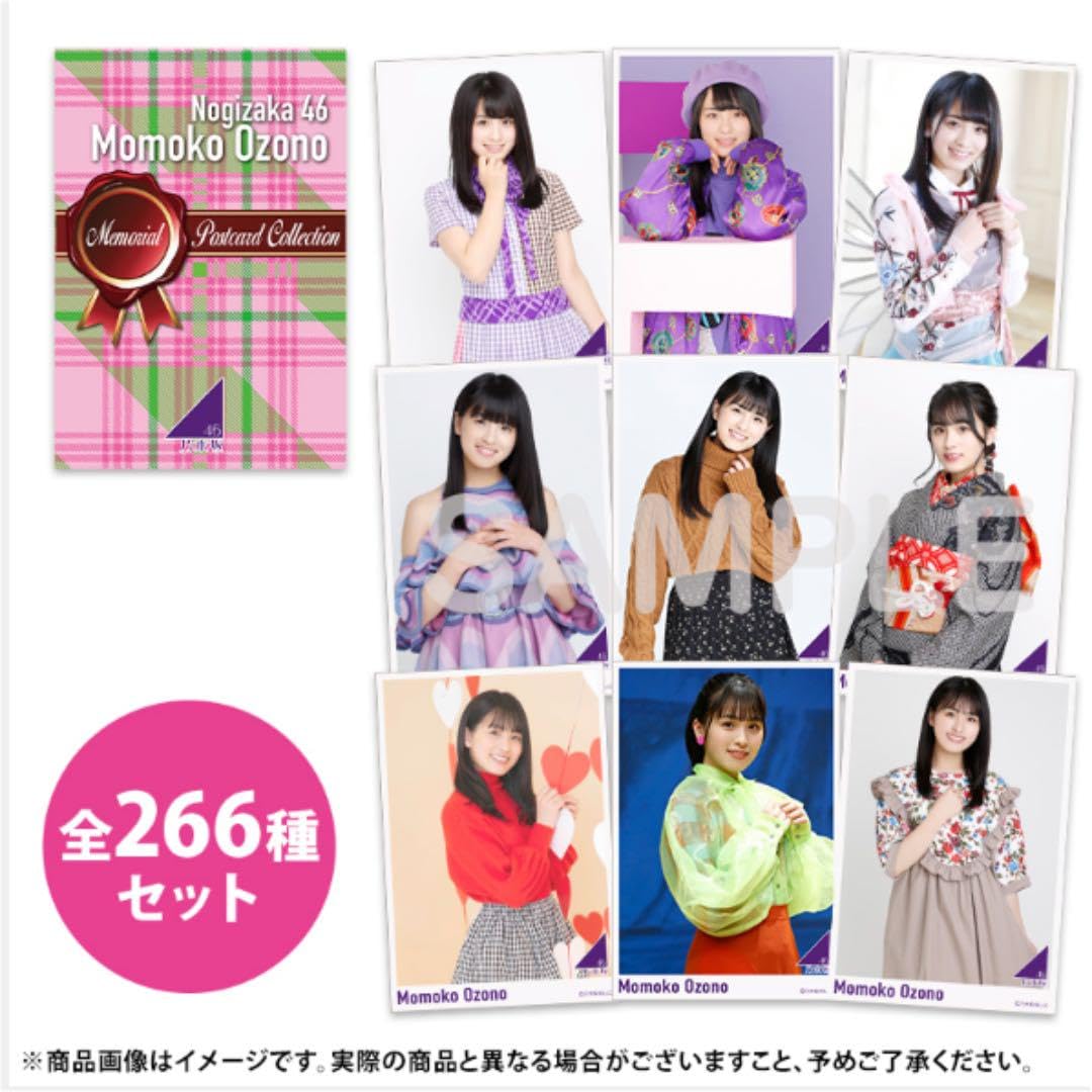 乃木坂46 大園桃子 メモリアルグッズセット Amazon.co.jp: 乃木坂46 大園桃子 卒業記念グッズ メモリアルポスト